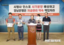 울산 강동 주상복합 입주예정자들 사기분양 주장 