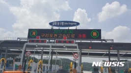 [르포]개통앞둔 구리~포천 고속도로 투명방음판으로 조망권·소음문제 까지 고려 
