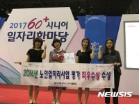 대구중구시니어클럽, 노인일자리사업 최우수기관