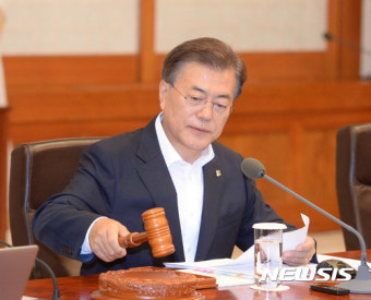문재인 대통령, 첫 국무회의 주재