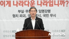 송영무 국방부장관 후보자 의혹 제기하는 김학용 의원