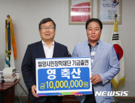 밀양 영 축산 지역인재육성 장학금 전달