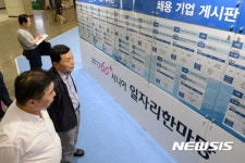 일자리 구하러 나온 장년층 구직자들