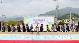 가평군 청평호반 문화체육센터 신축공사 기공식