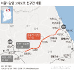 [그래픽]동홍천~양양 고속도로 개통