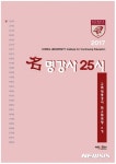 사회·인문학 강사로 인생2막 열고 싶다면···명강사 25시
