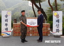 신일산업, 호국보훈의 달 맞아 군부대에 선풍기 전달