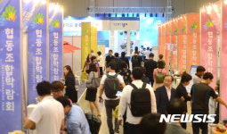 협동조합 제품이 한자리에