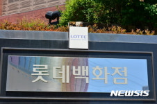 롯데백화점 마산점, 개점 2주년