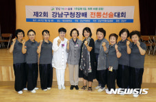 ‘강남구청장배 전통선술 대회’