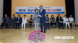 ‘강남구청장배 전통선술 대회’