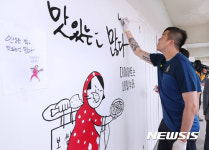 화가 변신 안양 GK 권태안, 최선을 다해서~