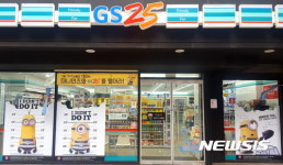 GS25, 전국 130개 점포 미니언즈 컨셉스토어 변신