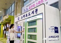 용인 죽전역에 무인 스마트도서관 오픈