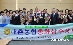 광주 대촌농협, 최고 영예의 상 총화상수상