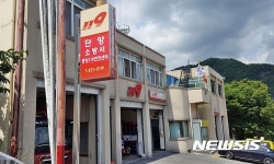 단양소방서 업무 개시···연말 정식 개청