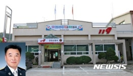 단양소방서 업무 개시···연말 정식 개청