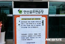 안산골프연습장, 회원권 제한에 천장 붕괴···이용자 반발