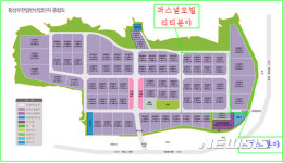 횡성 우천산단 준공··· 모빌리티 전문기업 유치 투자 협약