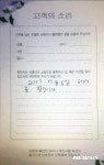 일산 롯데백화점 협박 엽서