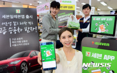 세븐일레븐, 고객 혜택 돋보이는 신규 엡(APP) 출시