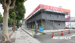 다인건설 분양 홍보안내소
