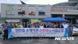 진안군 100원으로 택시 탈 수 있어요