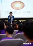중곡초교에서 특강 하는 서영교 의원