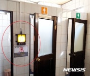 서귀포시 화장실에 설치된 메인 안전비상벨