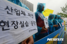 산업체 파견 현장실습 중단 촉구