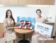 농축수산물 엄선···G9, 신선지구 오픈