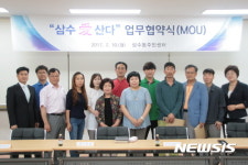 태백 민·관 환경정화 프로젝트 ‘삼수愛산다’ 협약식 개최