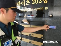 남양주경찰서 순찰다녀갑니다 스티커 부착