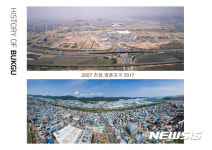 국제인지문화협회울산광역시북구지부 | [울산소식]'어제와 오늘의 기록'···북구 출범 20주년 사진전 등