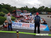 밀양 단장주민들, 농약 살포에 생존권 위협···밀양 레이크 컨트리클럽 조성 반대