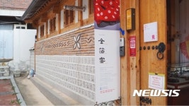 서울시 북촌 일대 공공한옥 6곳 운영자 선정···시민 개방