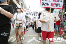 대구 자갈마당 폐쇄 반대 거리행진