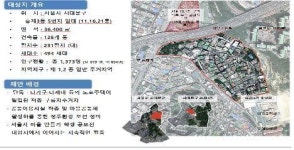 서울 서대문구 홍제3동 5번지 일대, 주거환경관리사업 시작