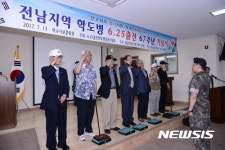 경례하는 6.25참전 전남 지역 생존 학도병들 