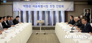 박원순 서울시장 초청 간담회