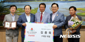 전남 아너 58호에 김종욱 순천상공회의소 회장