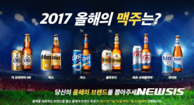올해의 맥주, 올해의 착한기업은···2017 올해의 브랜드 대상 투표 열기 후끈