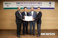 씨유(CU)검암역 로열파크점 | 국내 편의점 첫 '해외시장' 진출···CU, 이란서 로열티 수입