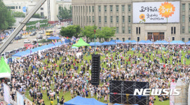 시청앞 서울광장에서 열린 퀴어문화축제