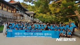 내일로 관광홍보단 경주 불국사 방문