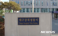 대구 강북경찰, 무면허 문신 시술 30대 여성 검찰 송치 