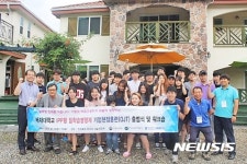 배재대 IPP사업단 기업현장훈련 출범식 