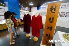 우리 헌법의 역사를 한눈에
