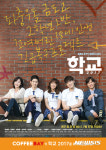 카페창업 커피베이, KBS 월화드라마 학교 2017 제작지원