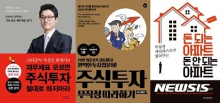 증시 호황 따라 주식·재테크 책도 강세…3040 구매↑